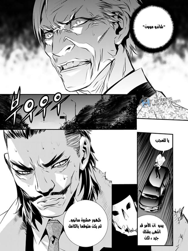 The Breaker : New Waves: Chapter 59 - Page 18