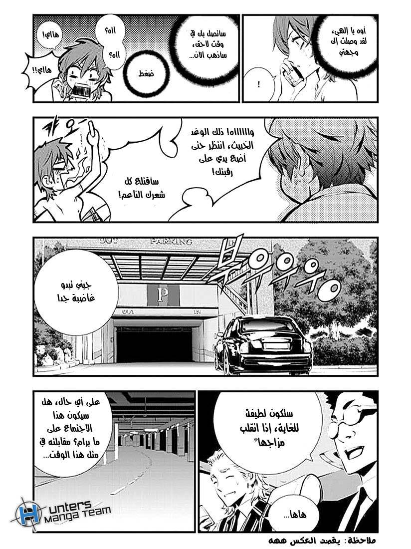 The Breaker : New Waves: Chapter 6 - Page 3