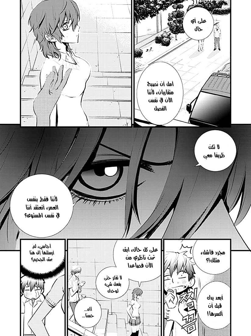 The Breaker : New Waves: Chapter 6 - Page 8
