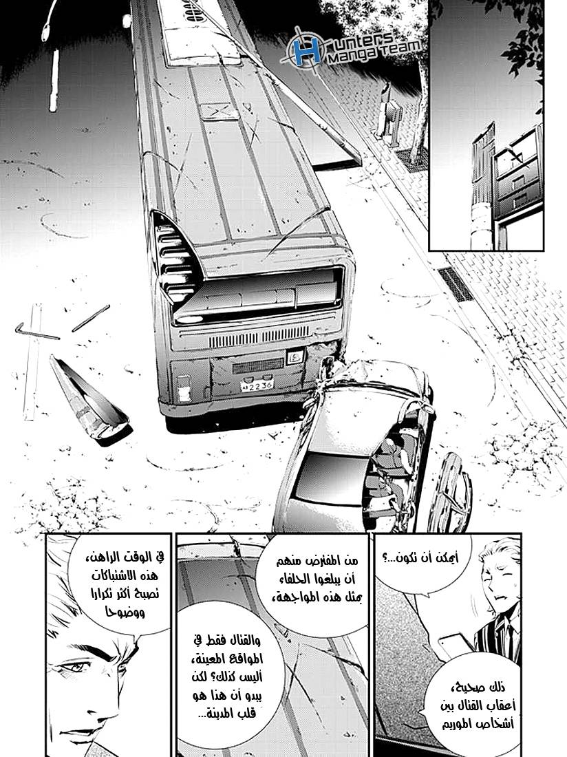 The Breaker : New Waves: Chapter 6 - Page 10