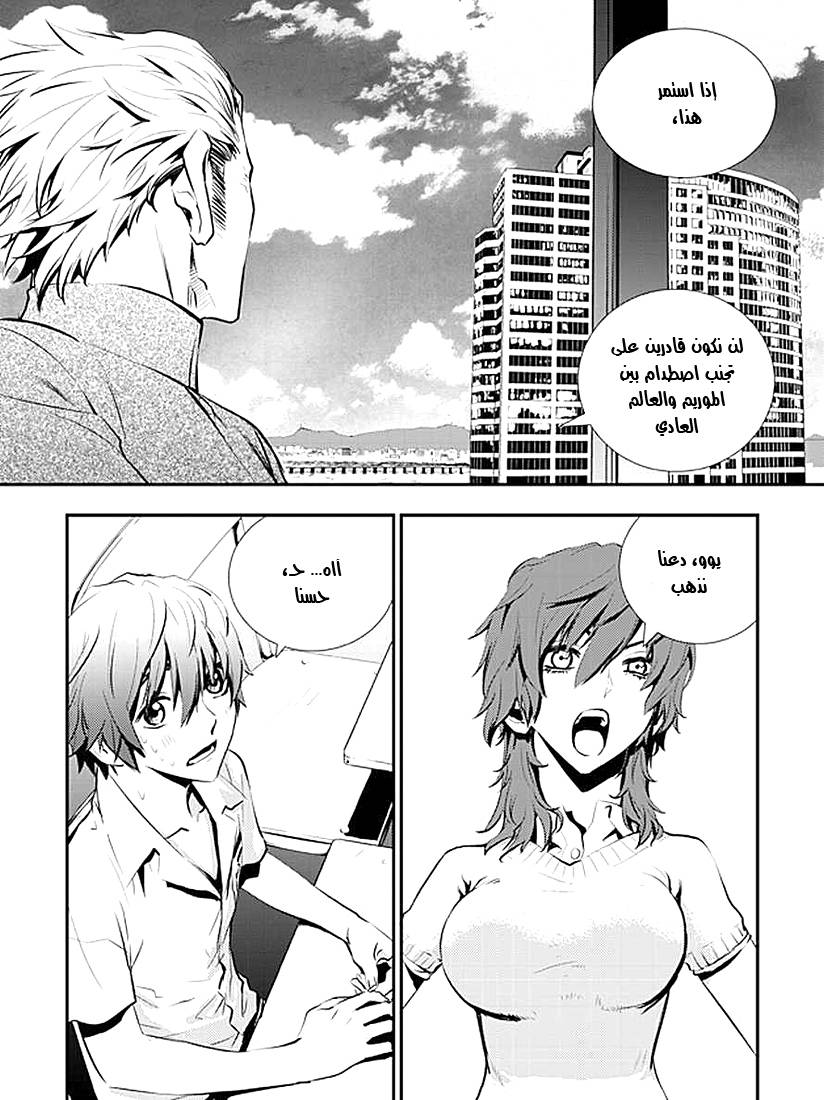 The Breaker : New Waves: Chapter 6 - Page 13