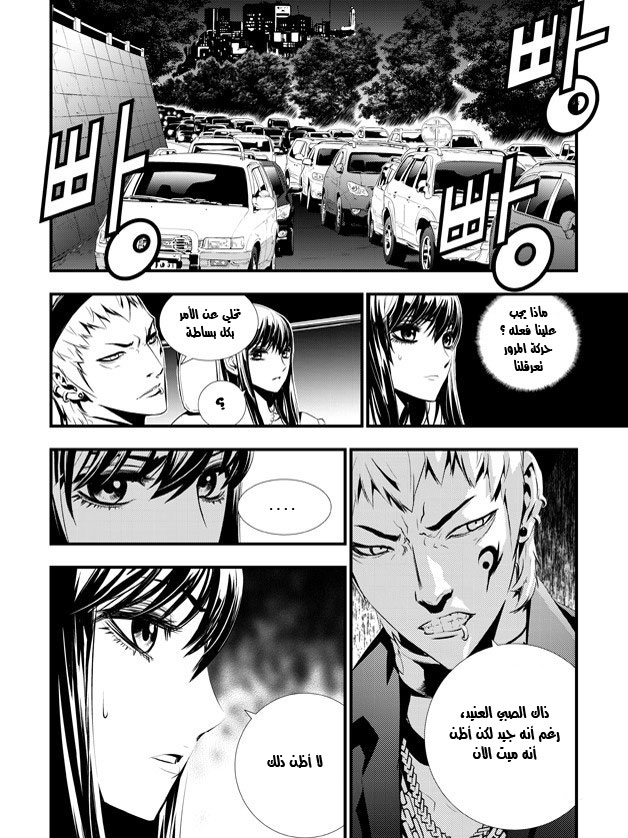 The Breaker : New Waves: Chapter 60 - Page 2