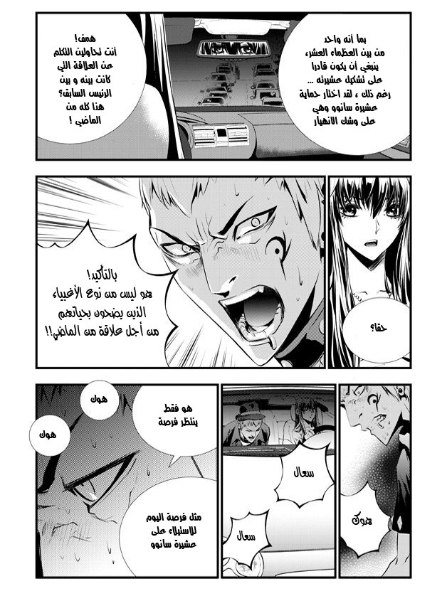 The Breaker : New Waves: Chapter 60 - Page 4