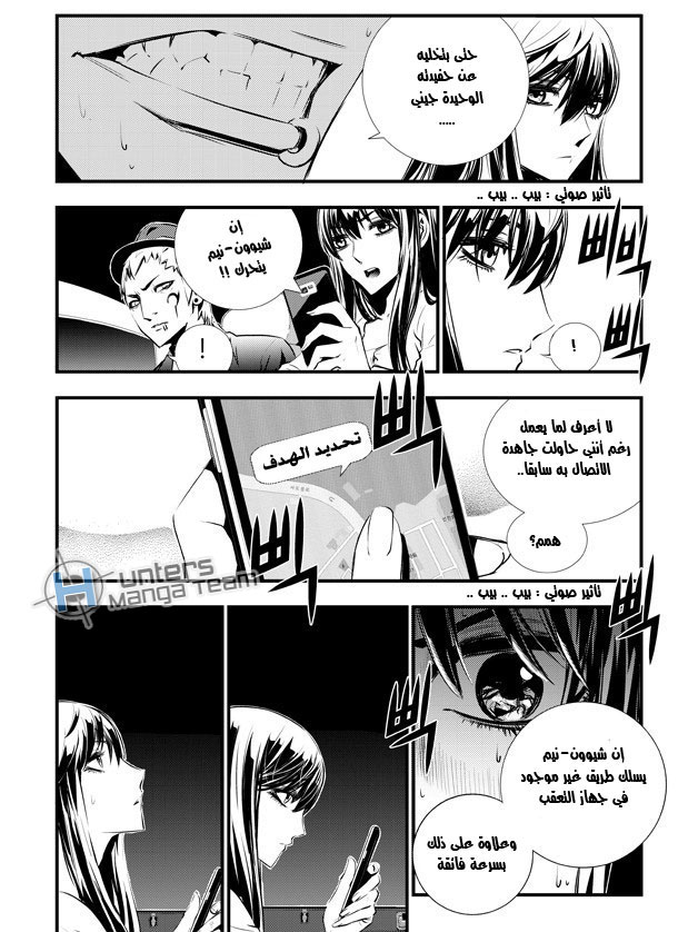 The Breaker : New Waves: Chapter 60 - Page 5