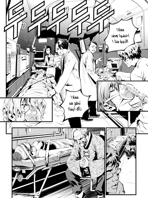 The Breaker : New Waves: Chapter 60 - Page 7