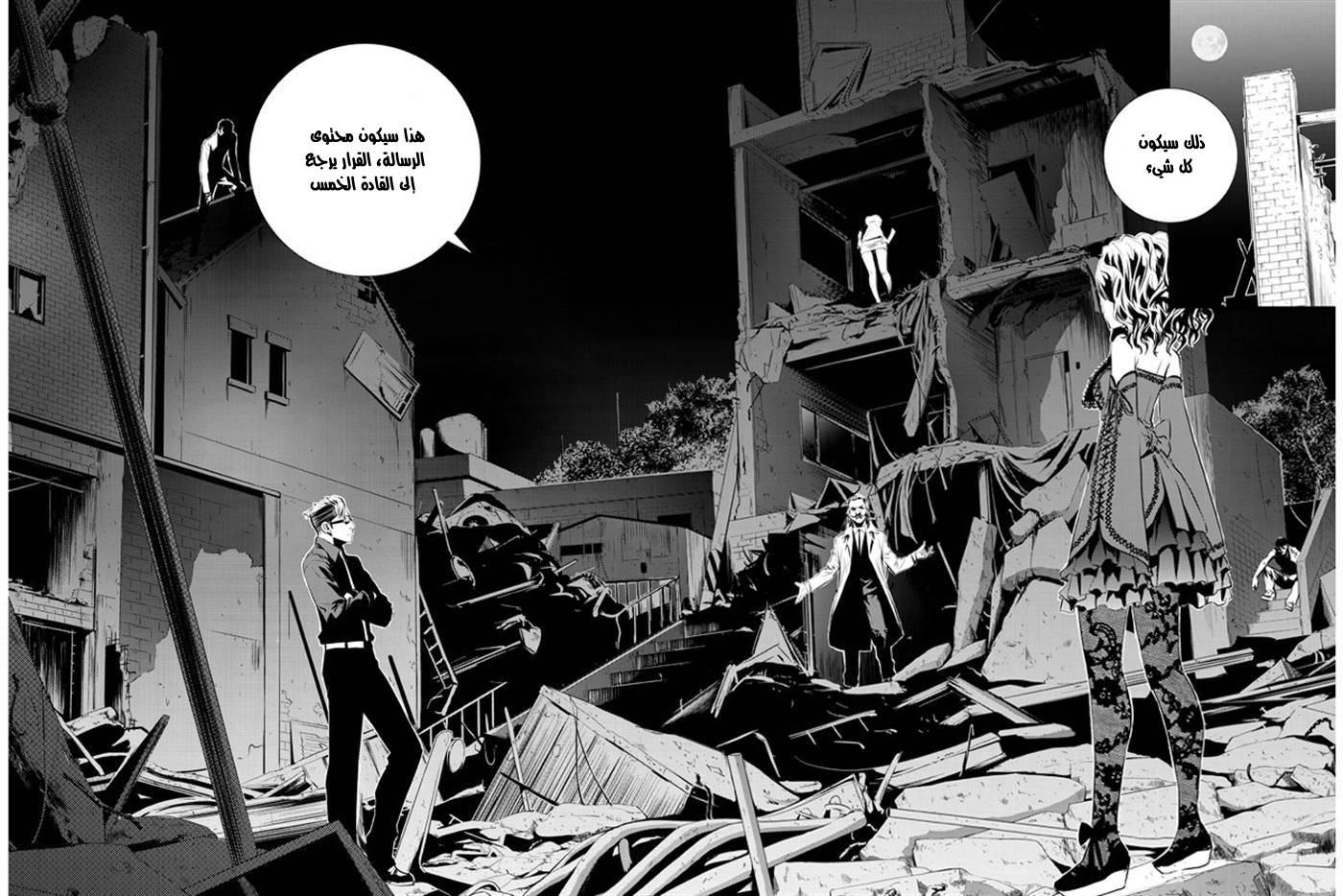 The Breaker : New Waves: Chapter 61 - Page 15