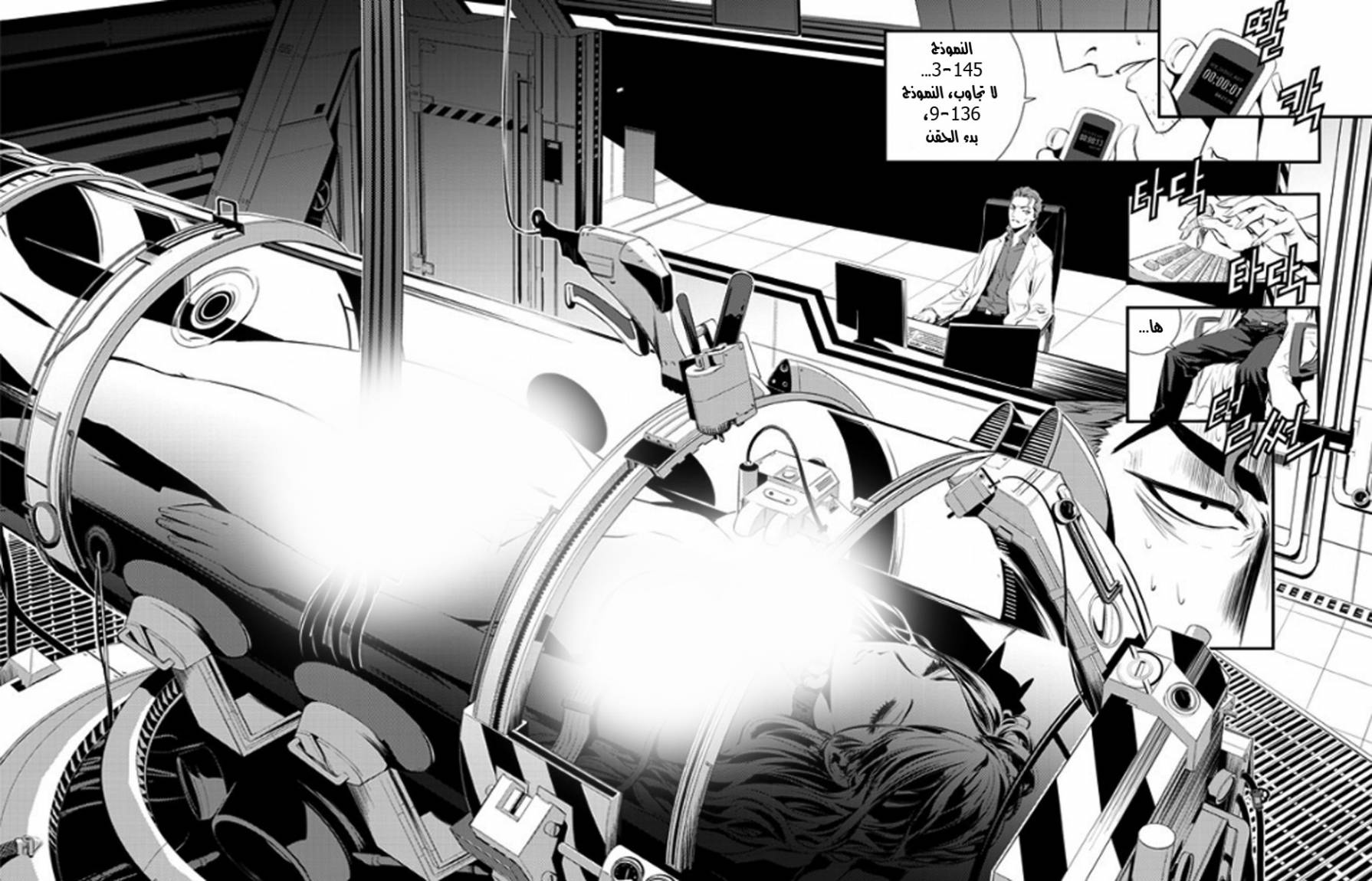 The Breaker : New Waves: Chapter 62 - Page 2