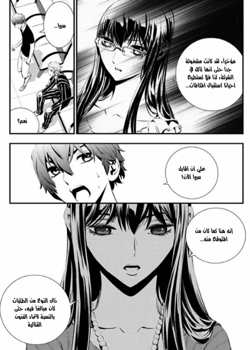 The Breaker : New Waves: Chapter 62 - Page 16