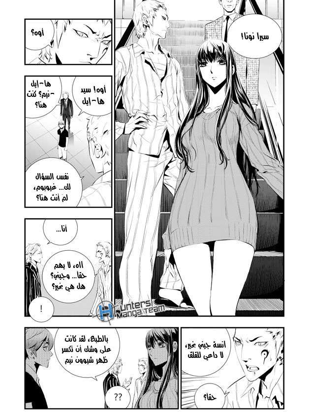 The Breaker : New Waves: Chapter 63 - Page 4