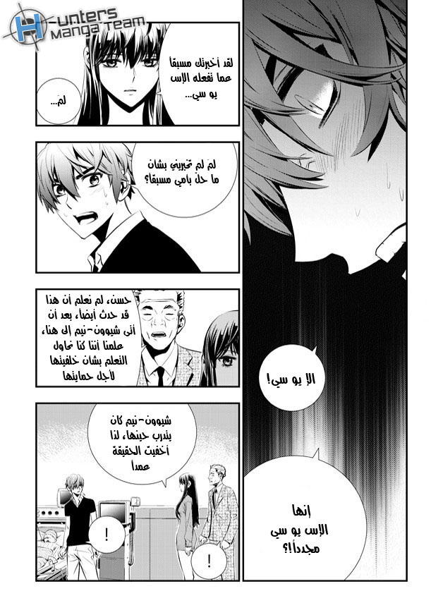 The Breaker : New Waves: Chapter 63 - Page 10