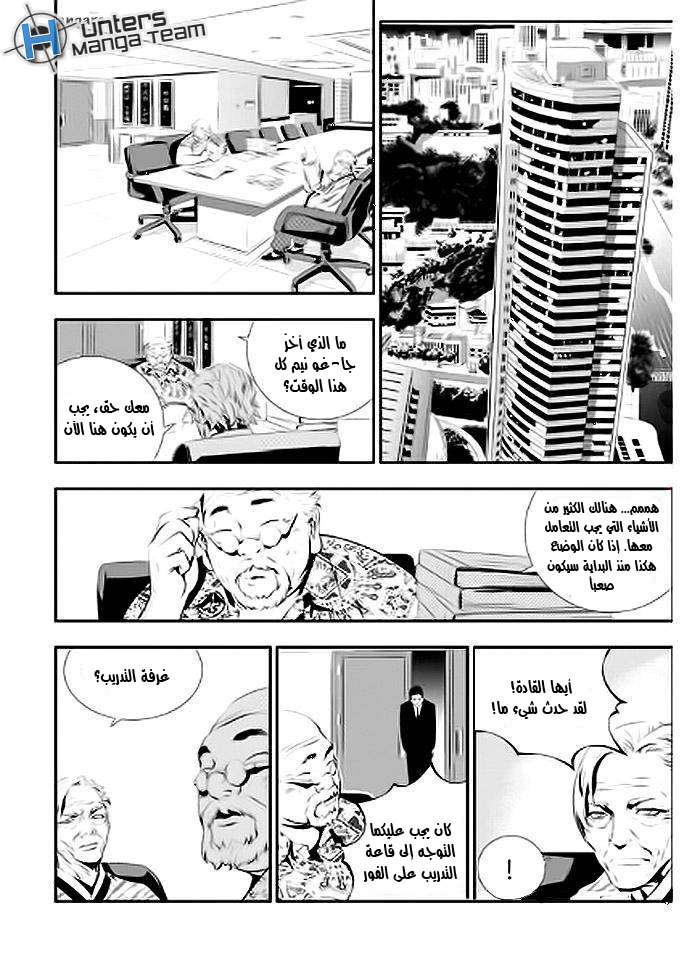 The Breaker : New Waves: Chapter 64 - Page 2