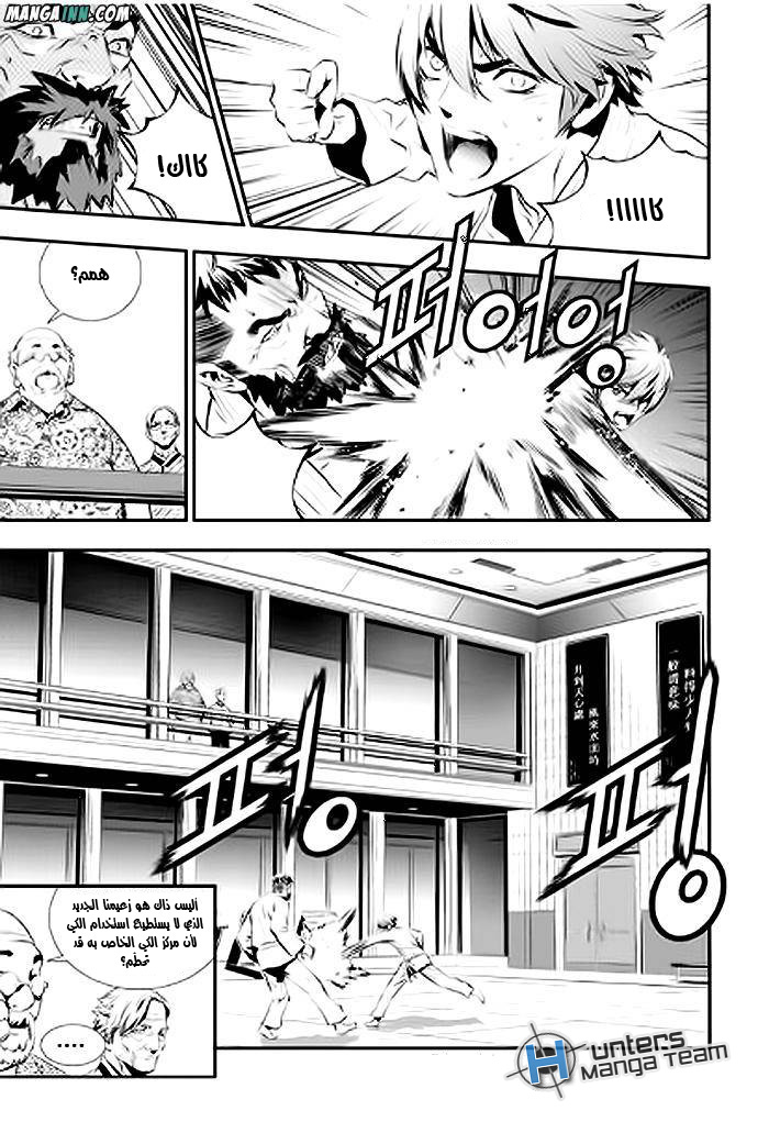 The Breaker : New Waves: Chapter 64 - Page 3