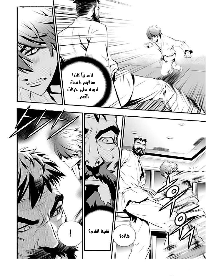 The Breaker : New Waves: Chapter 64 - Page 6