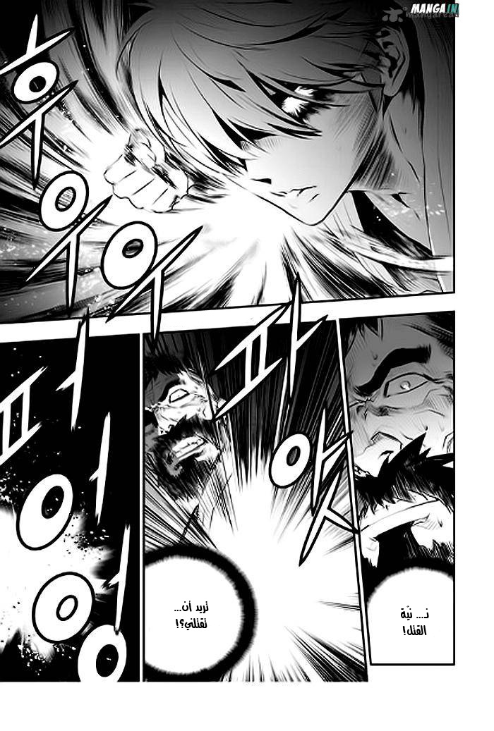 The Breaker : New Waves: Chapter 64 - Page 7
