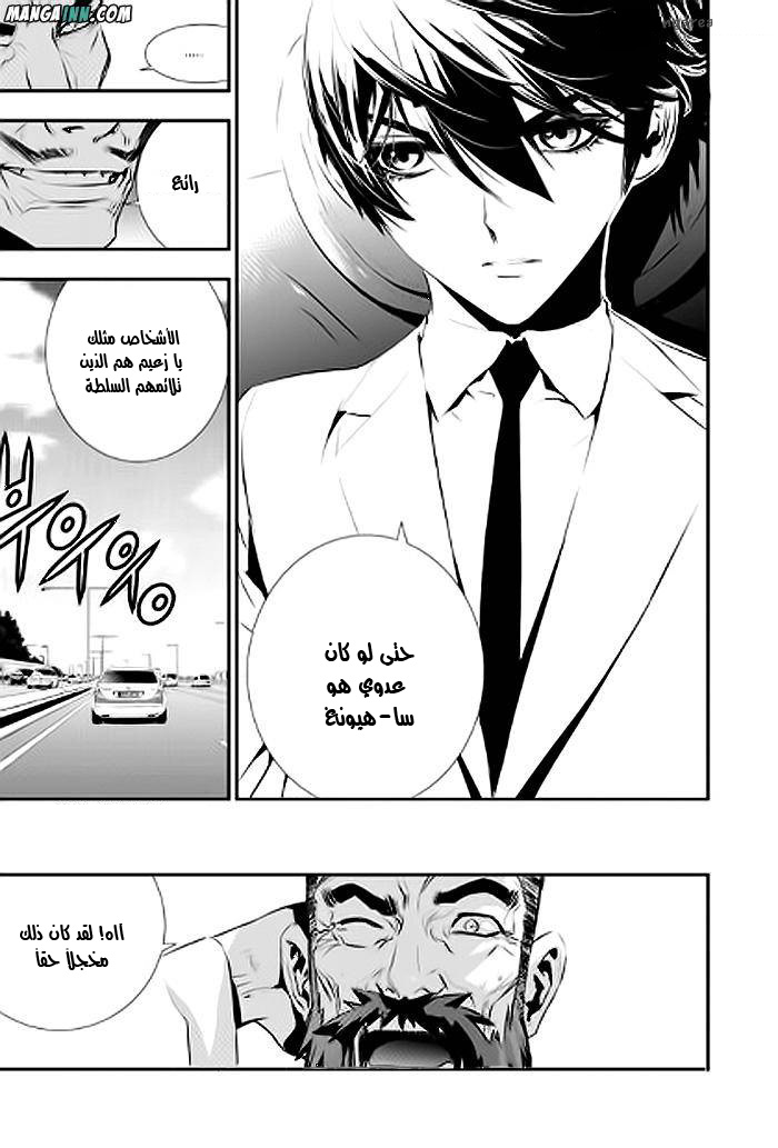 The Breaker : New Waves: Chapter 64 - Page 13