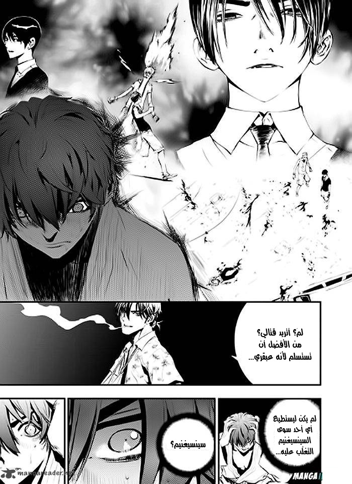 The Breaker : New Waves: Chapter 64 - Page 17
