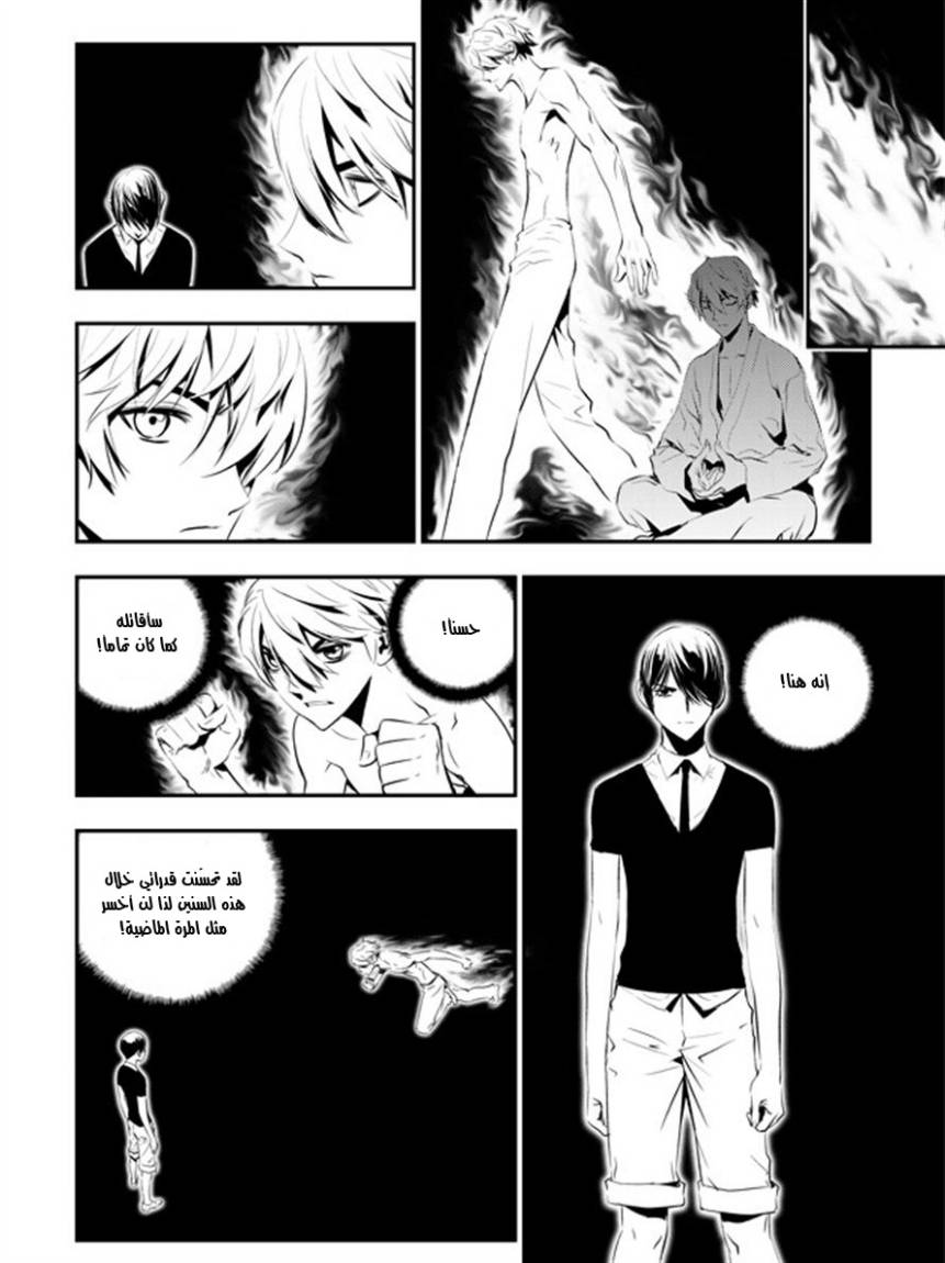 The Breaker : New Waves: Chapter 65 - Page 4