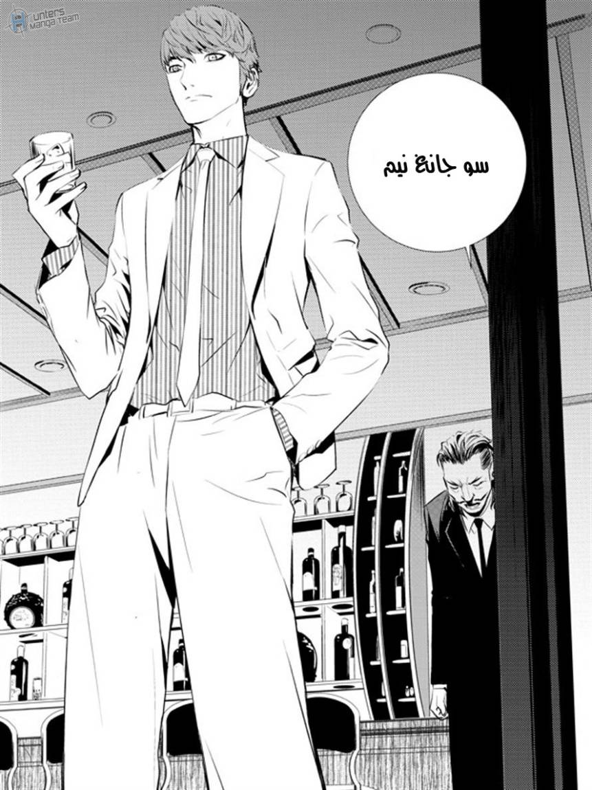 The Breaker : New Waves: Chapter 65 - Page 21