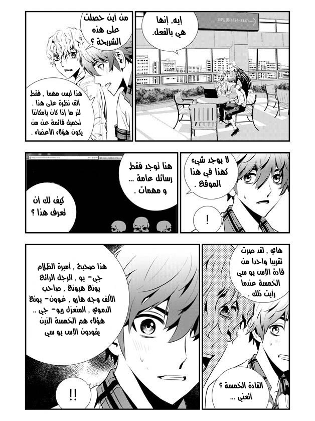 The Breaker : New Waves: Chapter 66 - Page 11