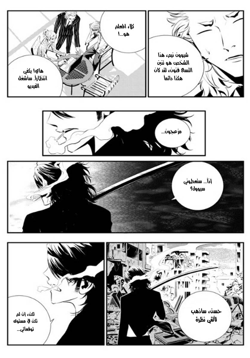 The Breaker : New Waves: Chapter 67 - Page 3
