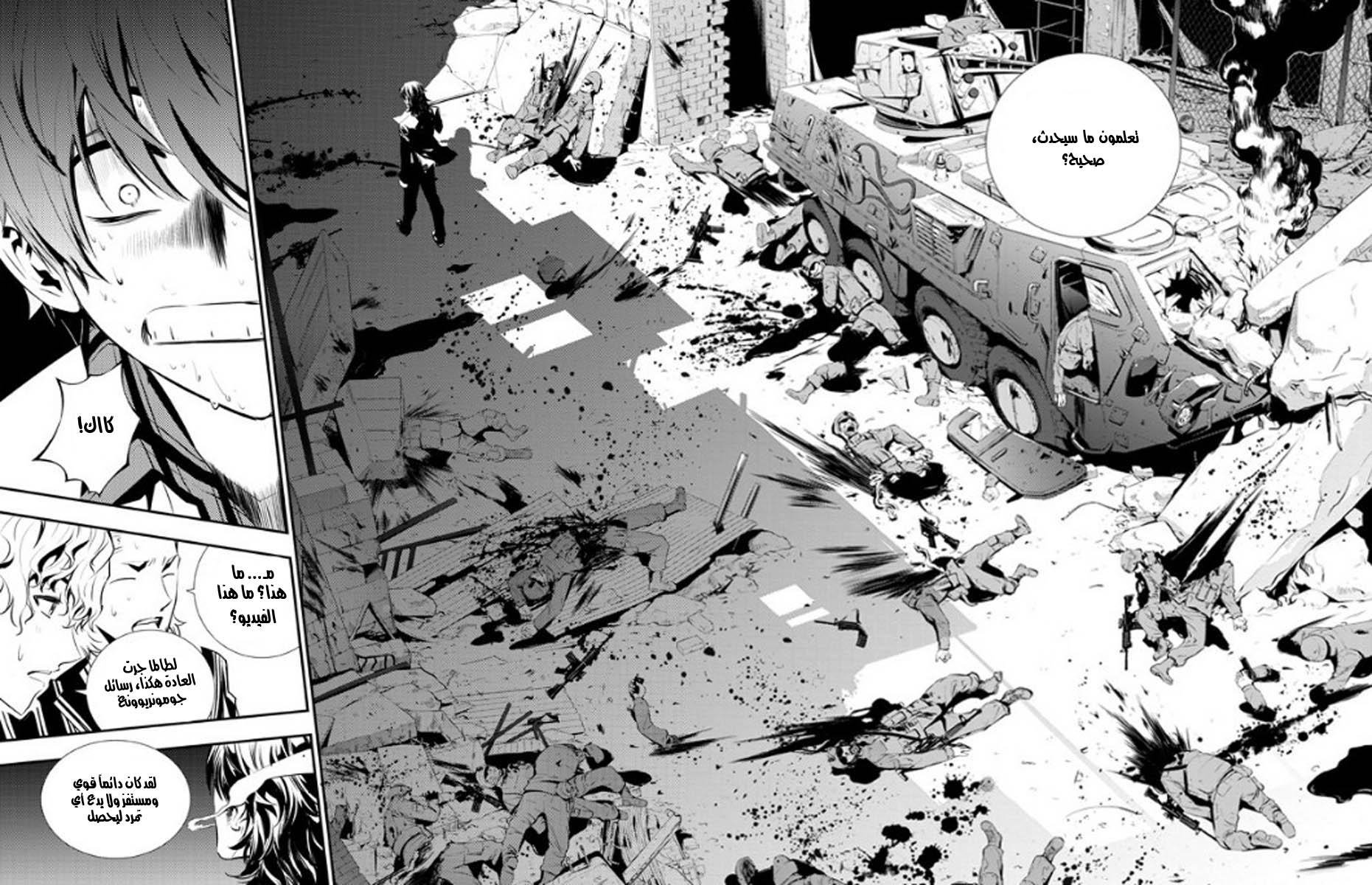 The Breaker : New Waves: Chapter 67 - Page 4