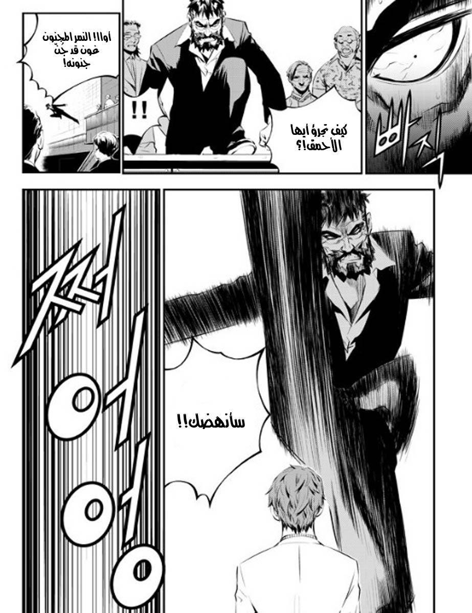 The Breaker : New Waves: Chapter 67 - Page 9