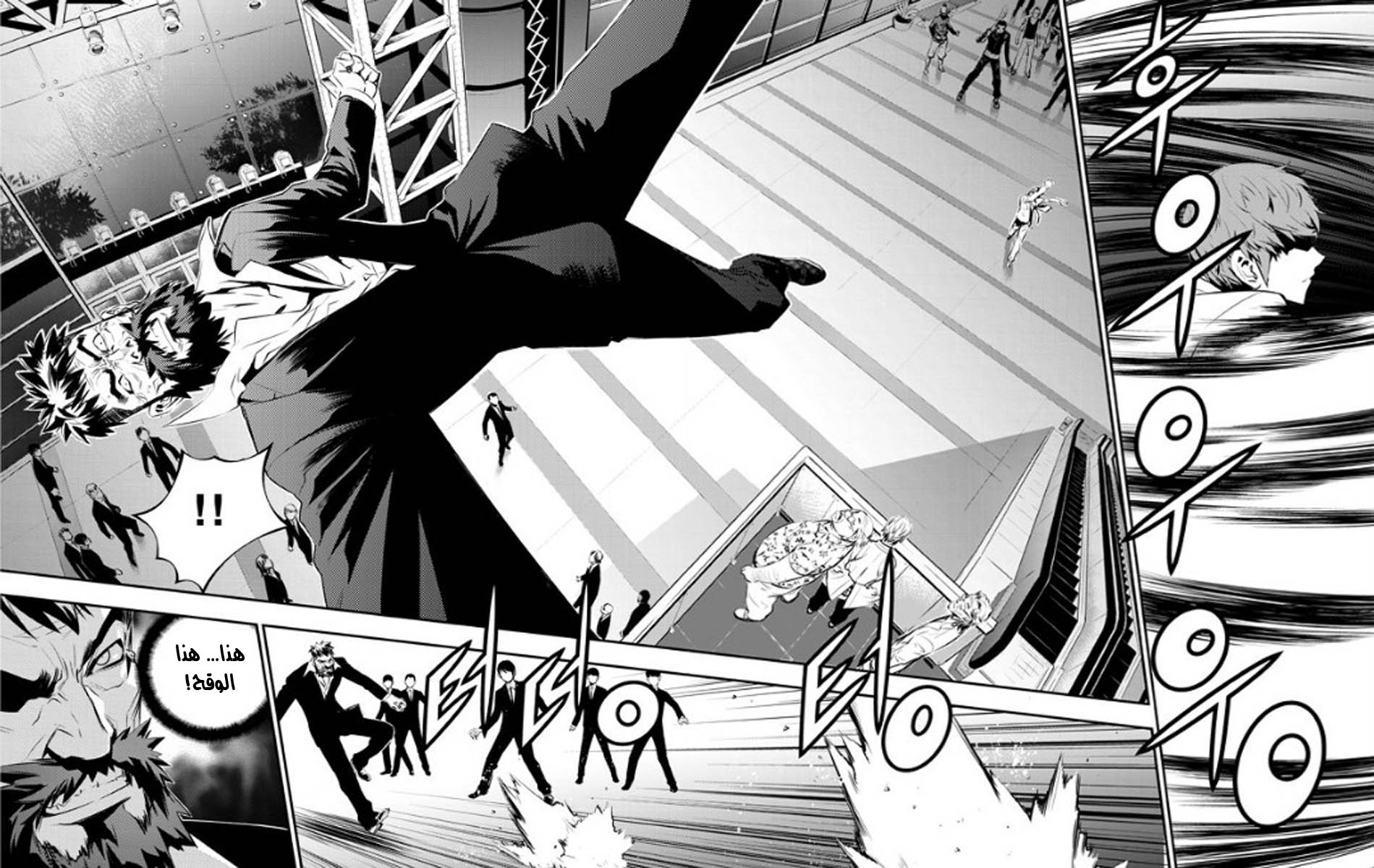 The Breaker : New Waves: Chapter 67 - Page 11
