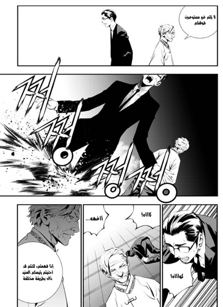 The Breaker : New Waves: Chapter 68 - Page 3