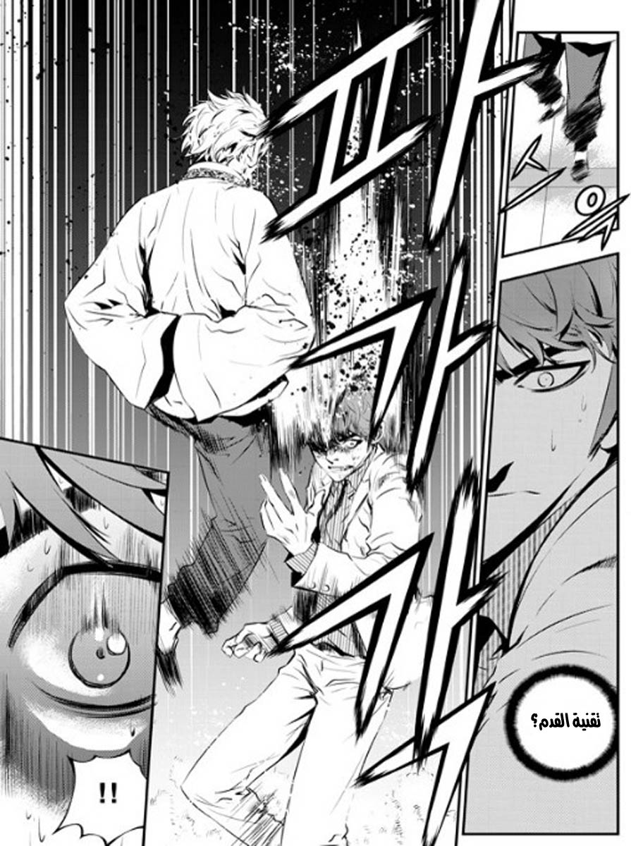 The Breaker : New Waves: Chapter 68 - Page 7