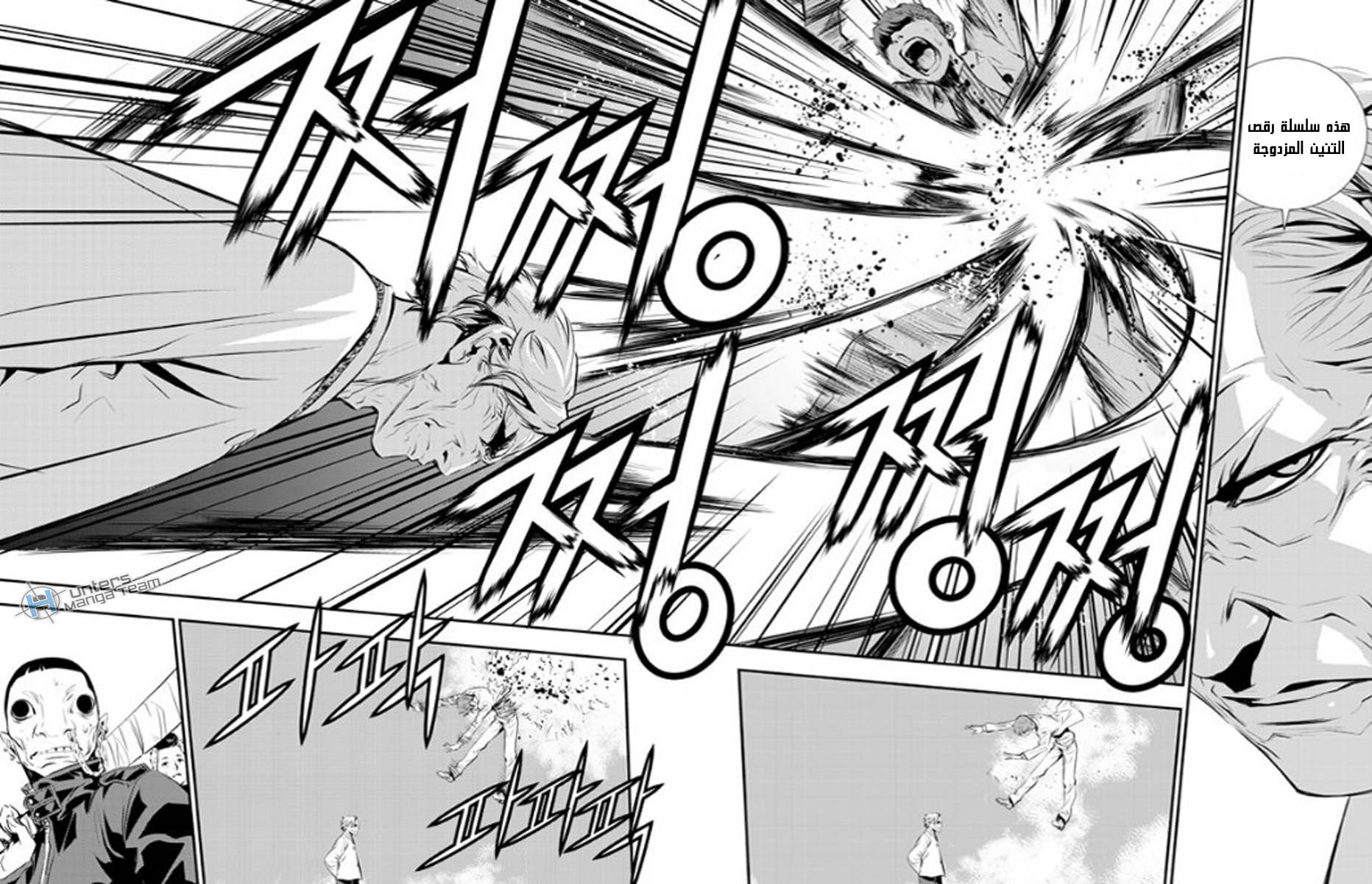 The Breaker : New Waves: Chapter 68 - Page 10