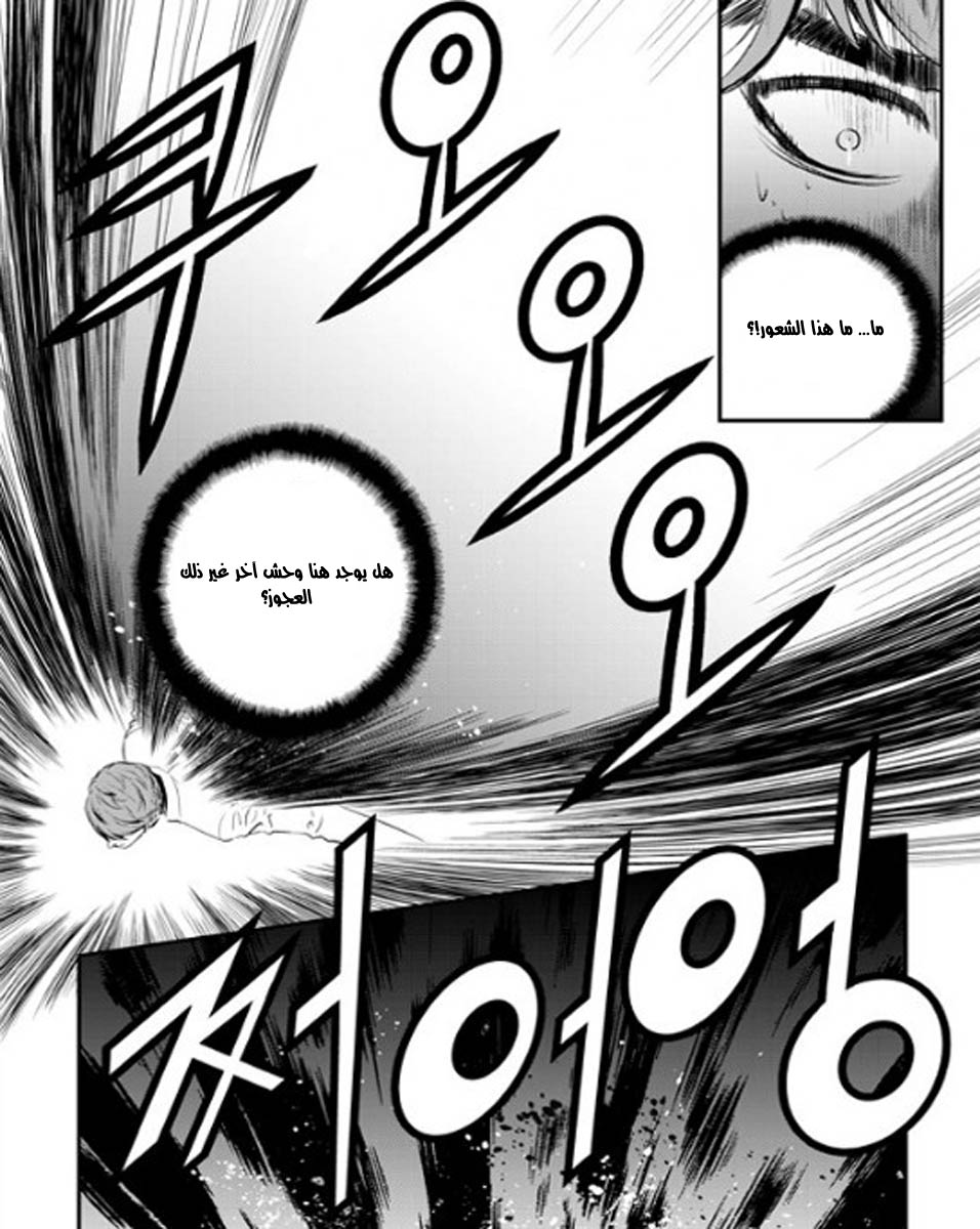 The Breaker : New Waves: Chapter 69 - Page 3