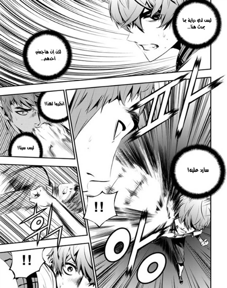 The Breaker : New Waves: Chapter 69 - Page 6