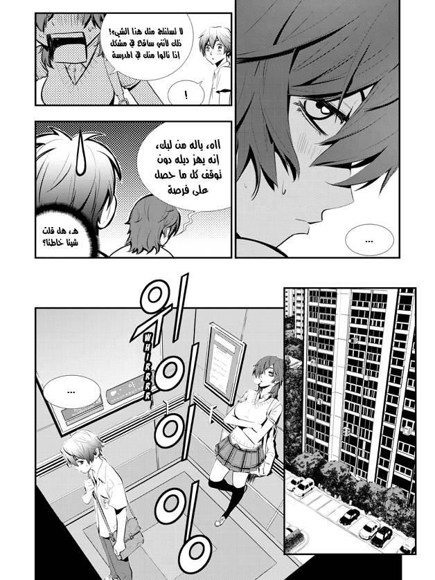 The Breaker : New Waves: Chapter 7 - Page 4
