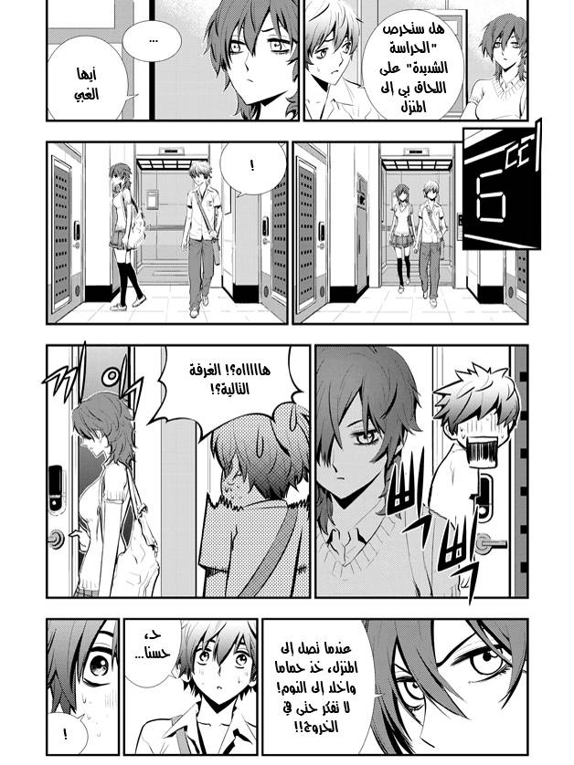 The Breaker : New Waves: Chapter 7 - Page 5