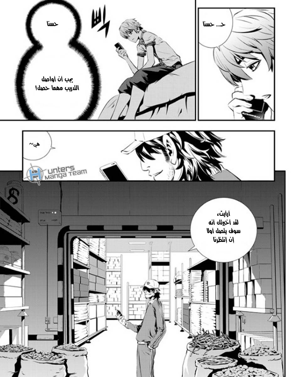 The Breaker : New Waves: Chapter 70 - Page 13