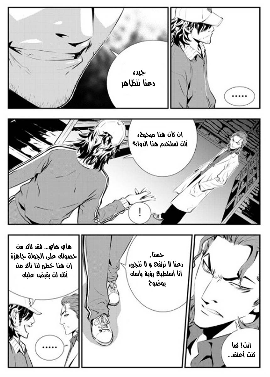 The Breaker : New Waves: Chapter 70 - Page 16