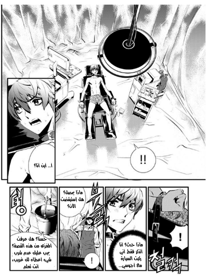 The Breaker : New Waves: Chapter 71 - Page 13