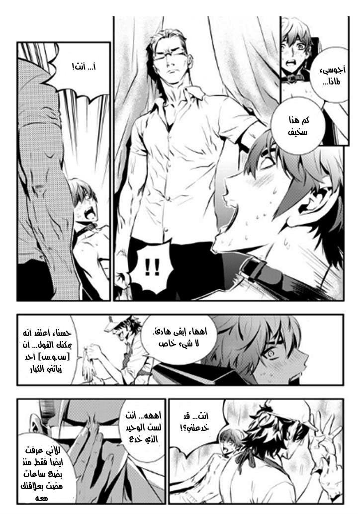 The Breaker : New Waves: Chapter 71 - Page 14