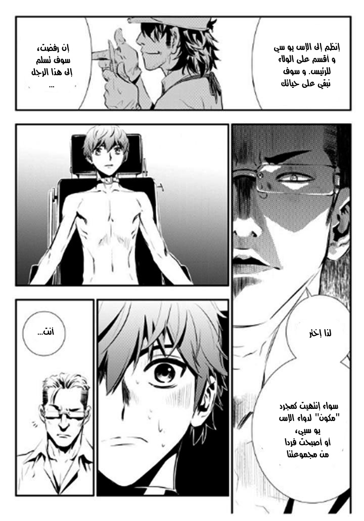 The Breaker : New Waves: Chapter 71 - Page 16