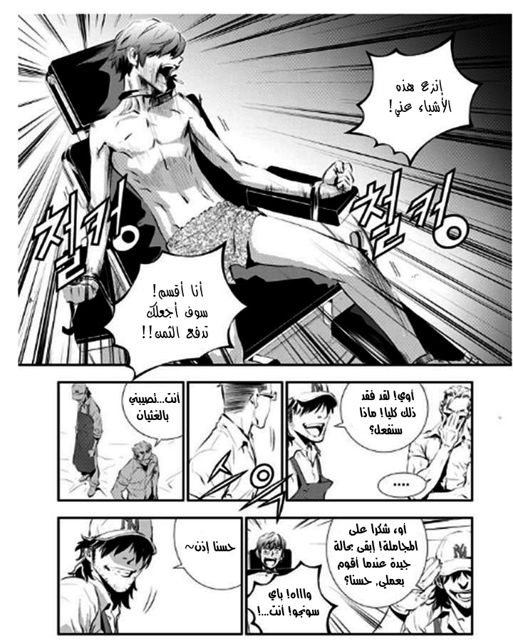 The Breaker : New Waves: Chapter 71 - Page 19