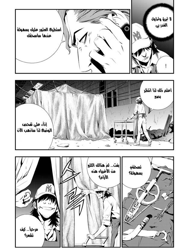 The Breaker : New Waves: Chapter 72 - Page 12