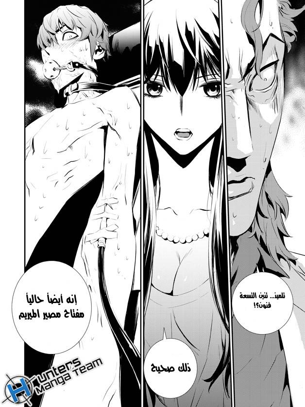 The Breaker : New Waves: Chapter 72 - Page 20