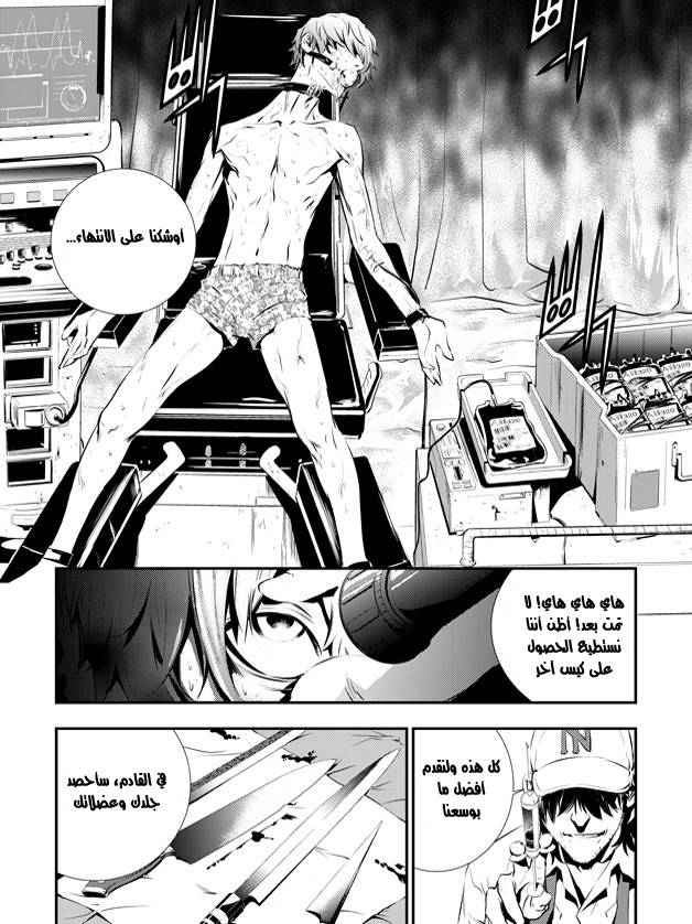 The Breaker : New Waves: Chapter 73 - Page 8