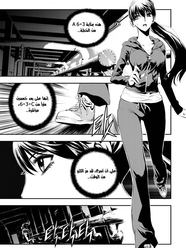 The Breaker : New Waves: Chapter 73 - Page 13