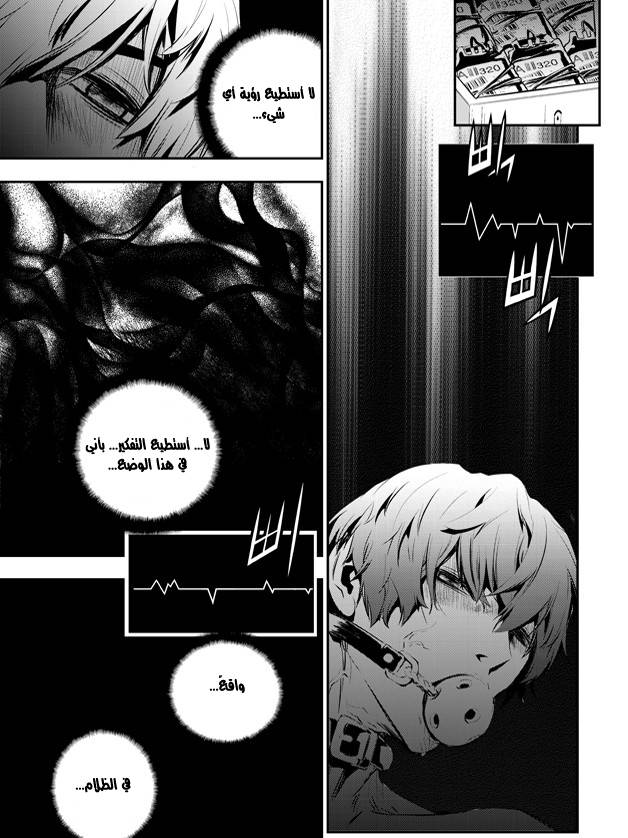 The Breaker : New Waves: Chapter 73 - Page 19