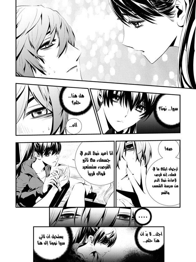 The Breaker : New Waves: Chapter 74 - Page 2