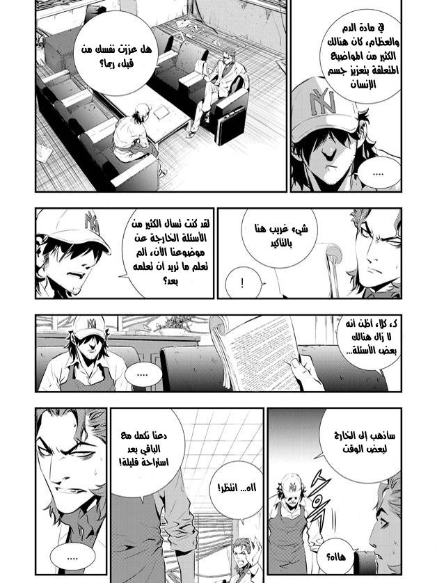 The Breaker : New Waves: Chapter 74 - Page 3