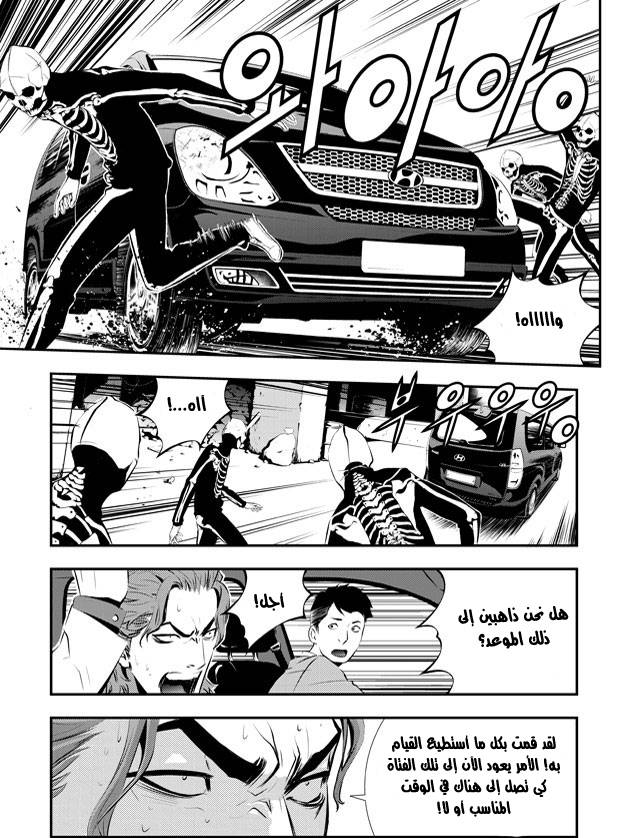 The Breaker : New Waves: Chapter 74 - Page 7