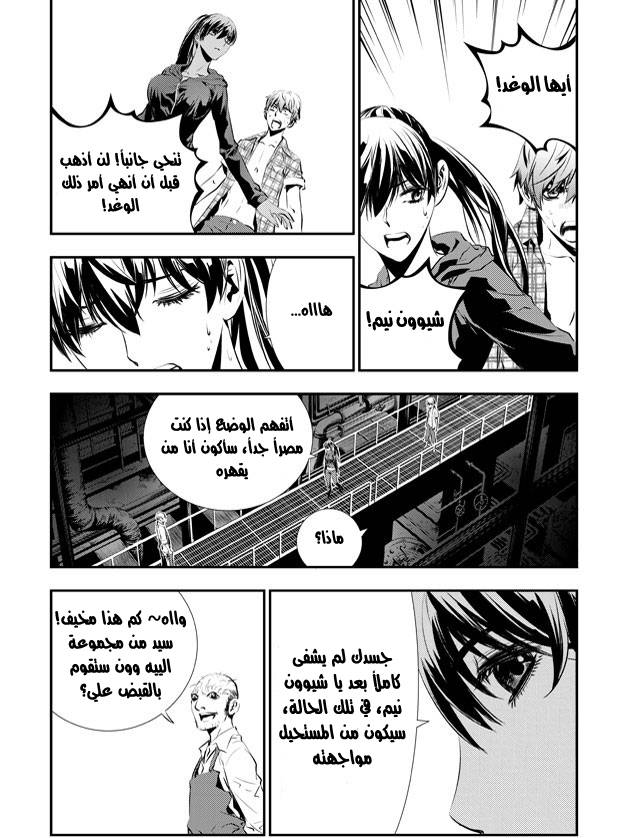 The Breaker : New Waves: Chapter 74 - Page 17