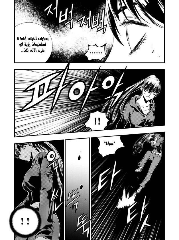 The Breaker : New Waves: Chapter 74 - Page 19
